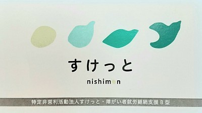 卵から鳥が羽ばたいていくイメージのロゴ